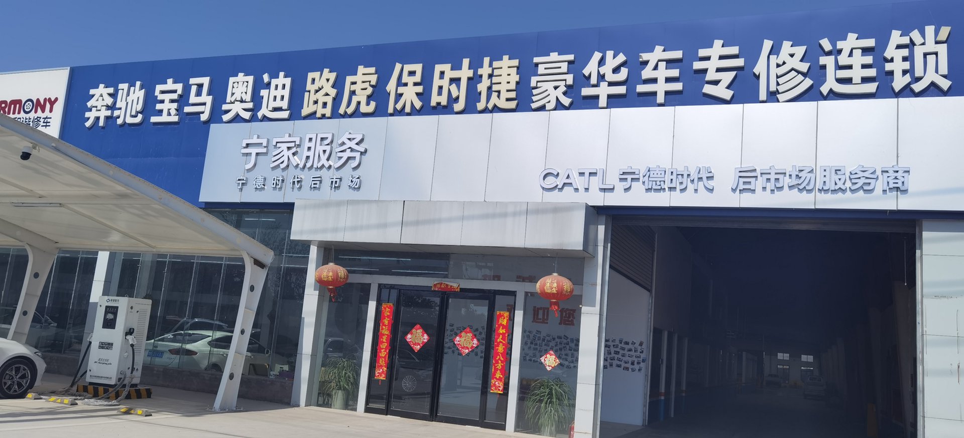 有家汽车服务